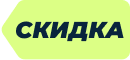Discount