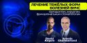 Бесплатный пример. Анатомия ВНЧС