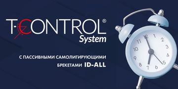 Как сократить длительность ортодонтического лечения с прописью T-control?