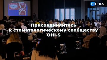 Обучение стоматологов 2023. Самые яркие моменты и цифры в 40 секундах