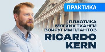 Отчет об ивенте Рикардо Керна в Минске 25–26 августа 2026