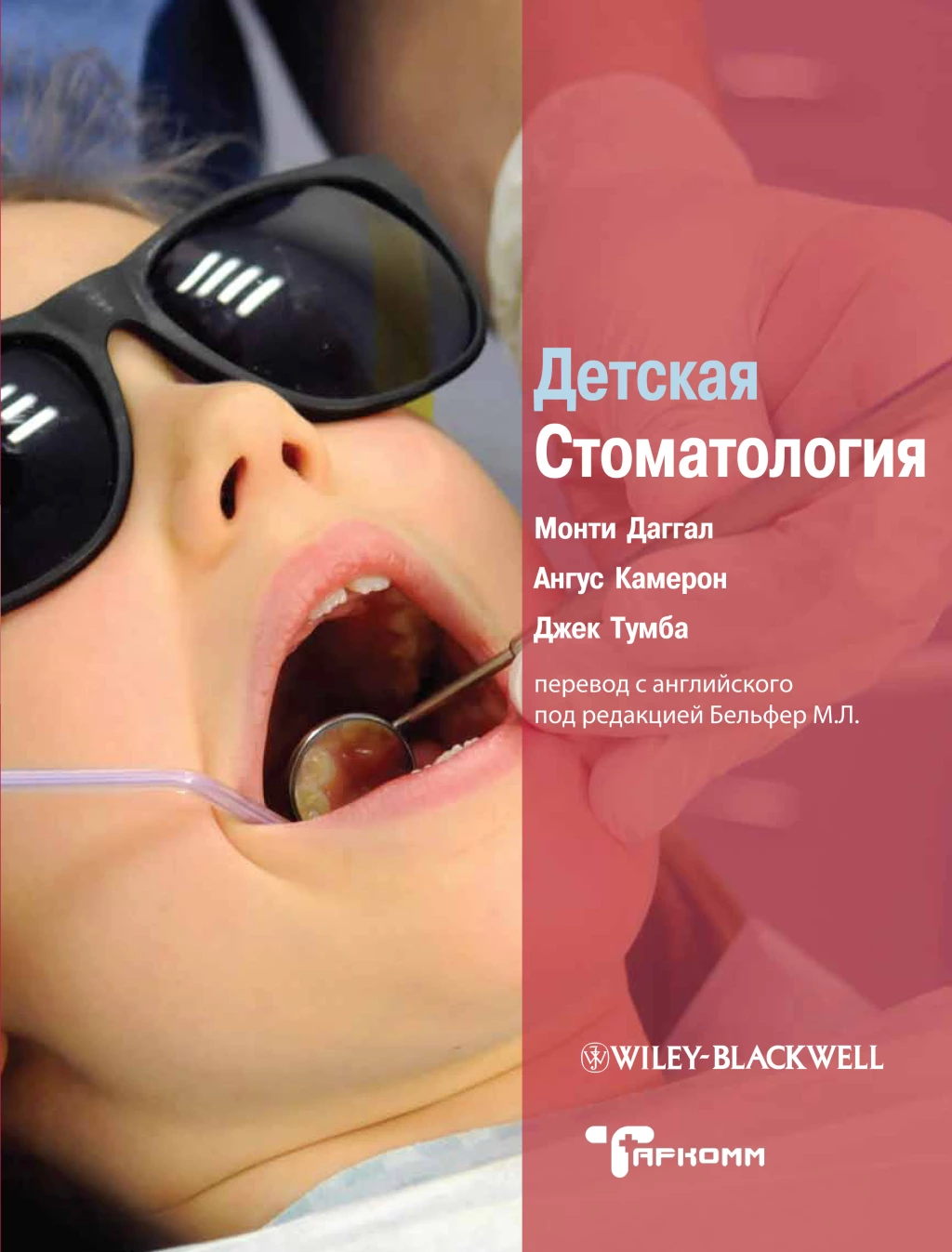 Odontoiatria pediatrica - Monty Daggall, Jack Tumba, Angus Cameron